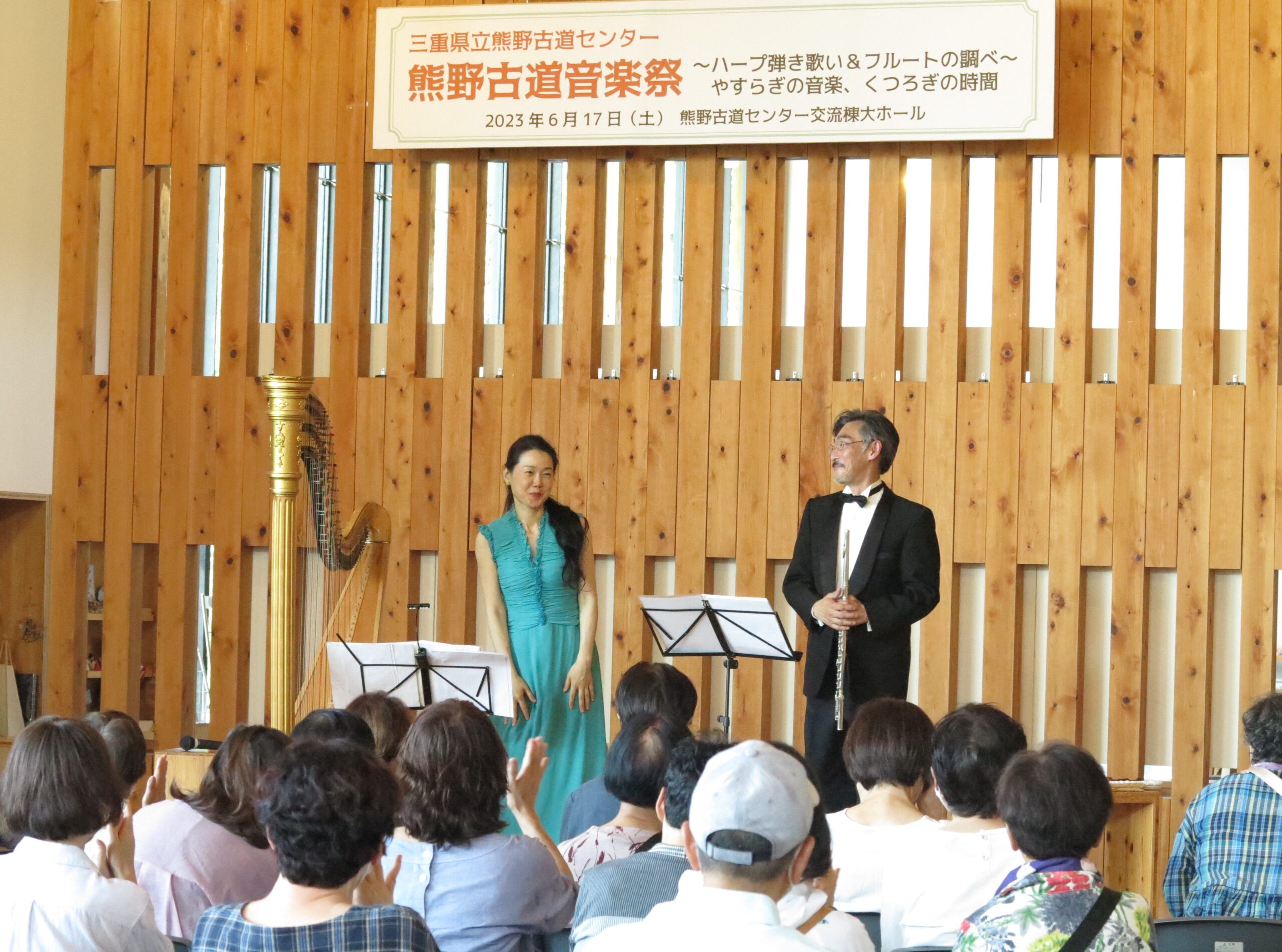 熊野古道音楽祭